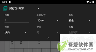 打印纸大全