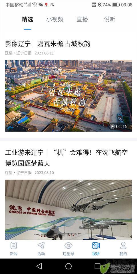 辽望app