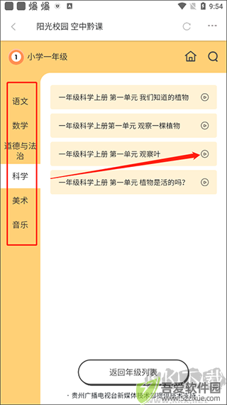 空中黔课