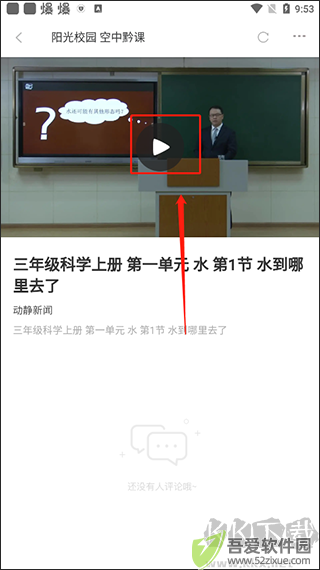 空中黔课