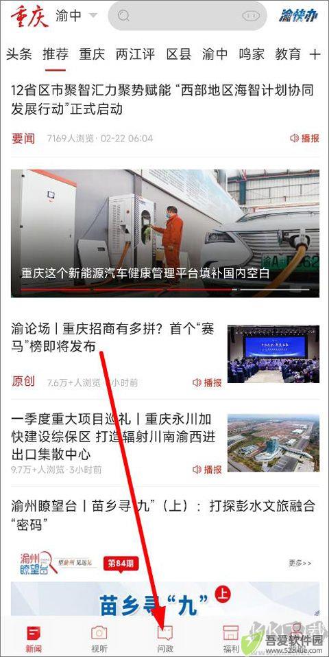 华龙网新重庆