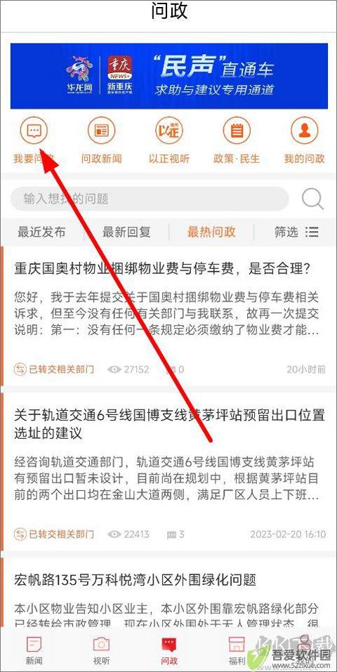 华龙网新重庆
