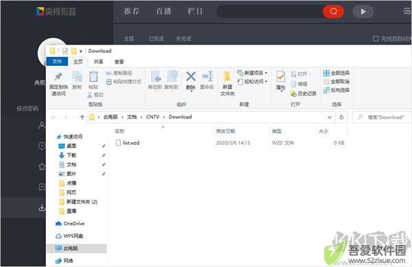 央视影音
