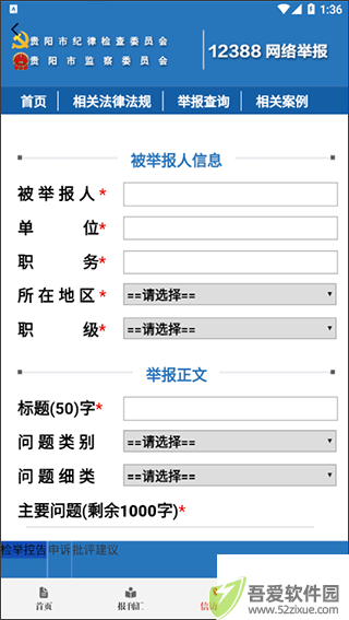 清廉贵州