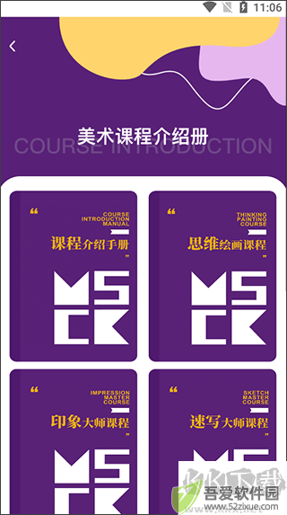 象玛艺术
