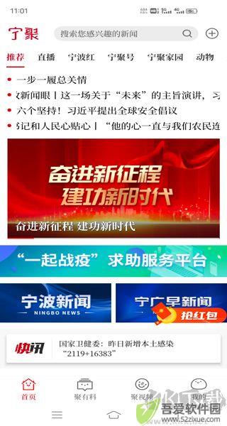 宁聚新闻