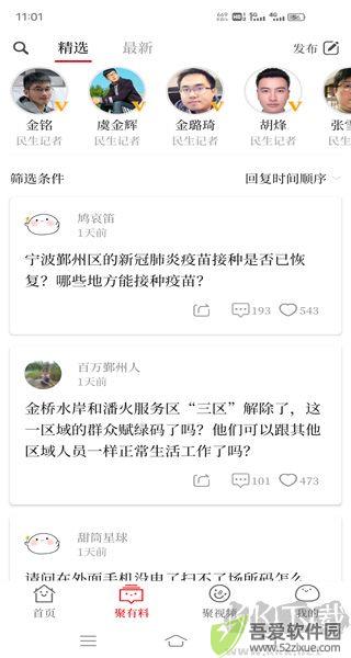 宁聚新闻