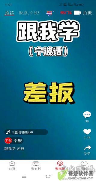 宁聚新闻