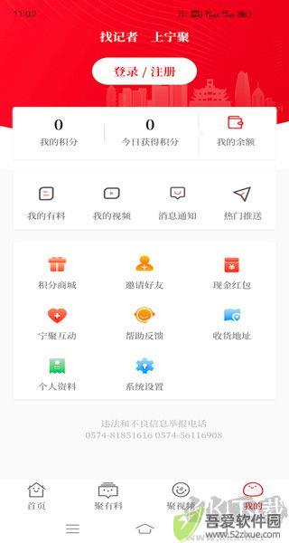 宁聚新闻