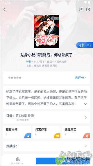 酷匠阅读