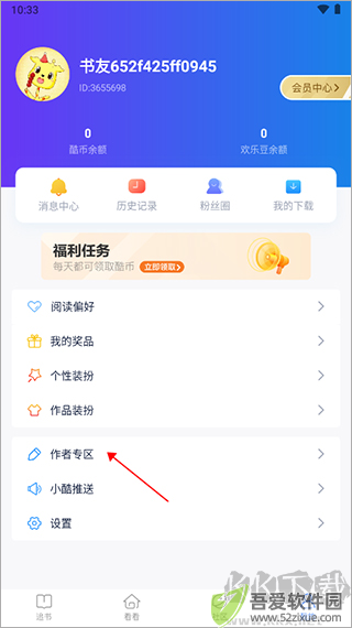 酷匠阅读