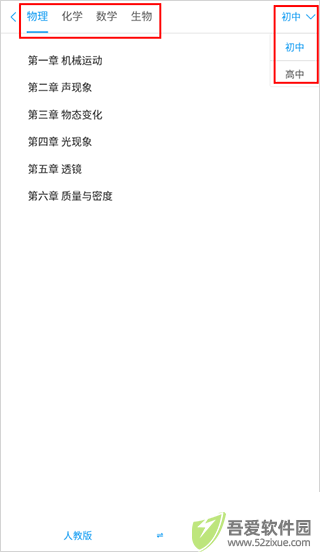 吃掉物理