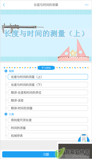 吃掉物理