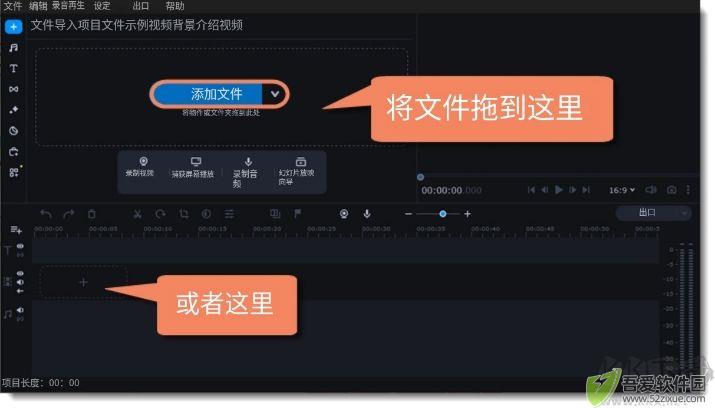 Movavi Video Editor