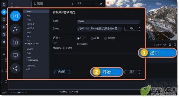 Movavi Video Editor