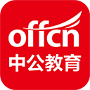 中公教育 v7.20.19官方版