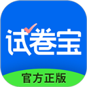 试卷宝 v4.3免费版