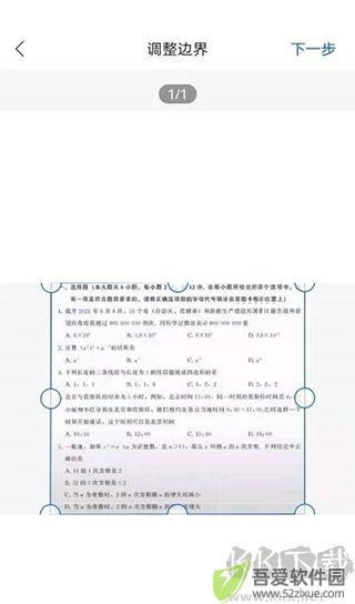 试卷宝