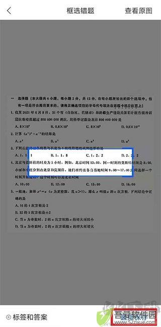 试卷宝