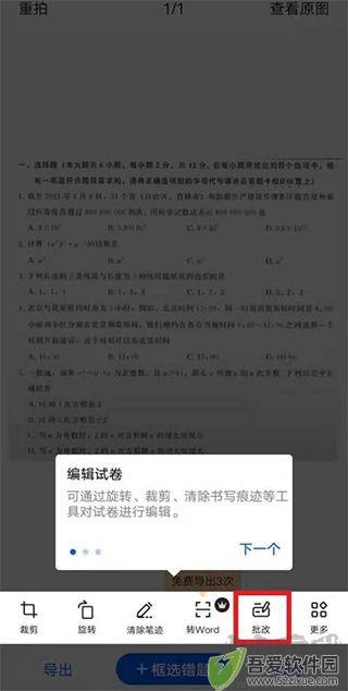 试卷宝