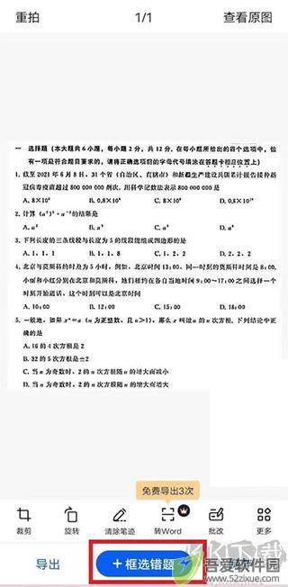 试卷宝
