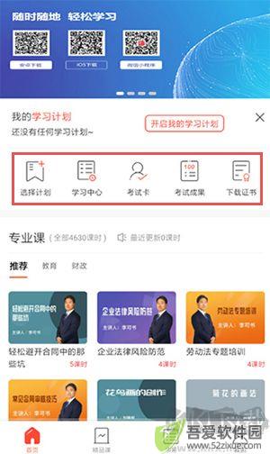 专技天下