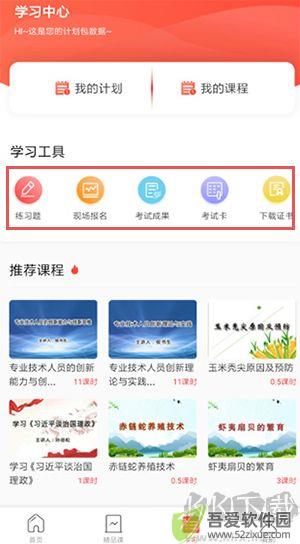 专技天下