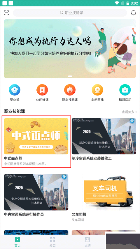 业问app