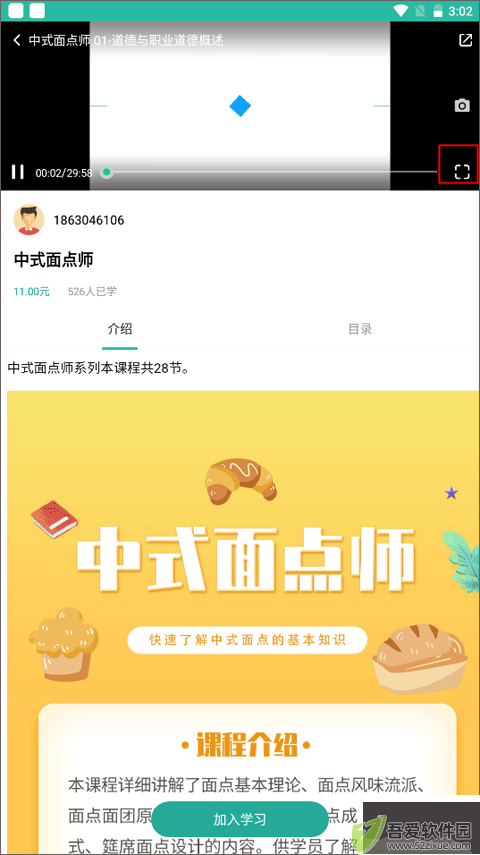 业问app