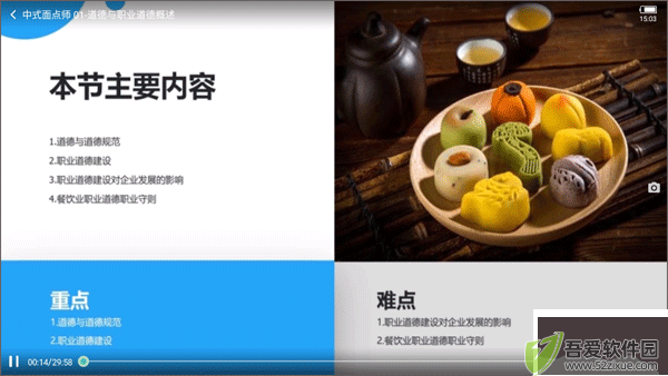 业问app