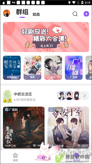 克拉漫播