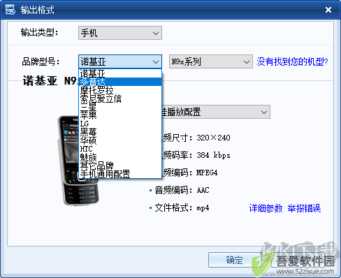 暴风转码