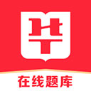 华图在线题库 v7.8.010最新版