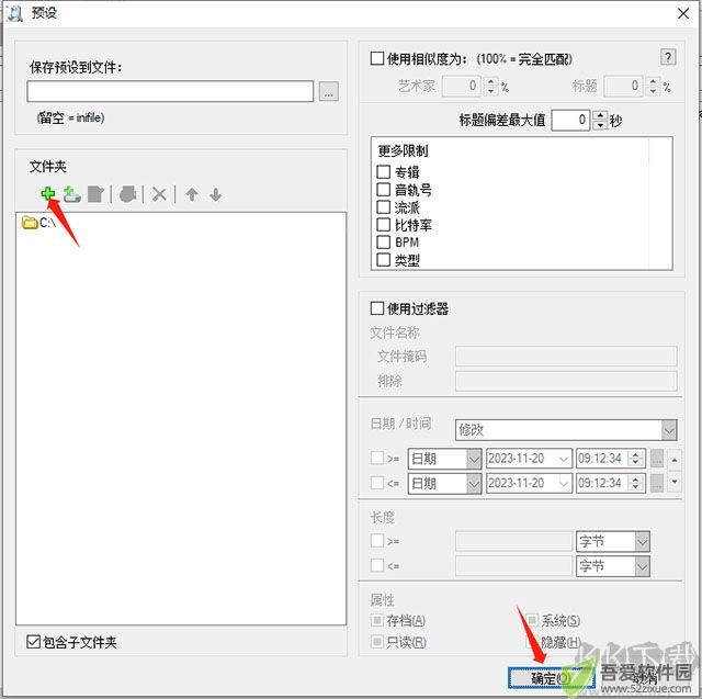 EF Duplicate MP3 Finder