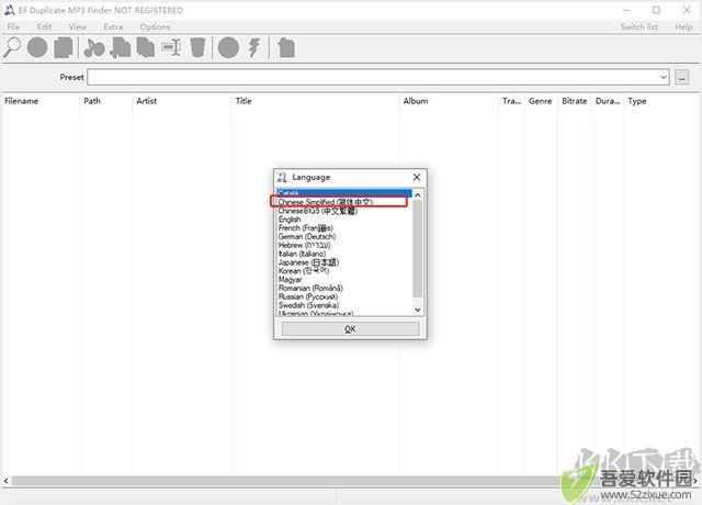 EF Duplicate MP3 Finder