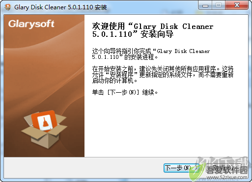 Glary Disk Cleaner