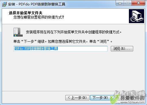 PDF链接删除替换工具