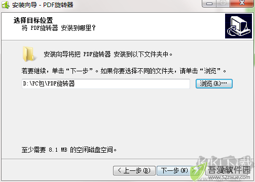 PDF旋转器