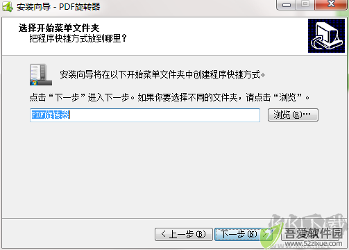 PDF旋转器