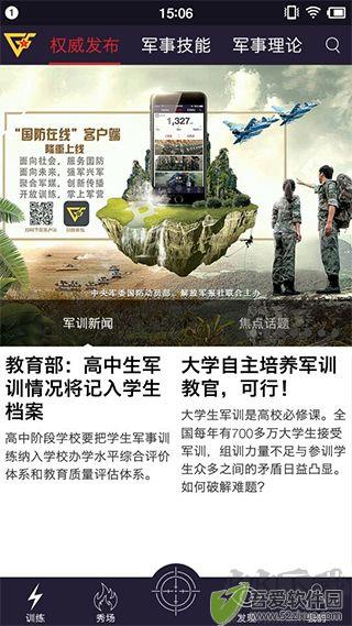 国防在线