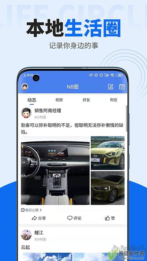 阿拉宁波网