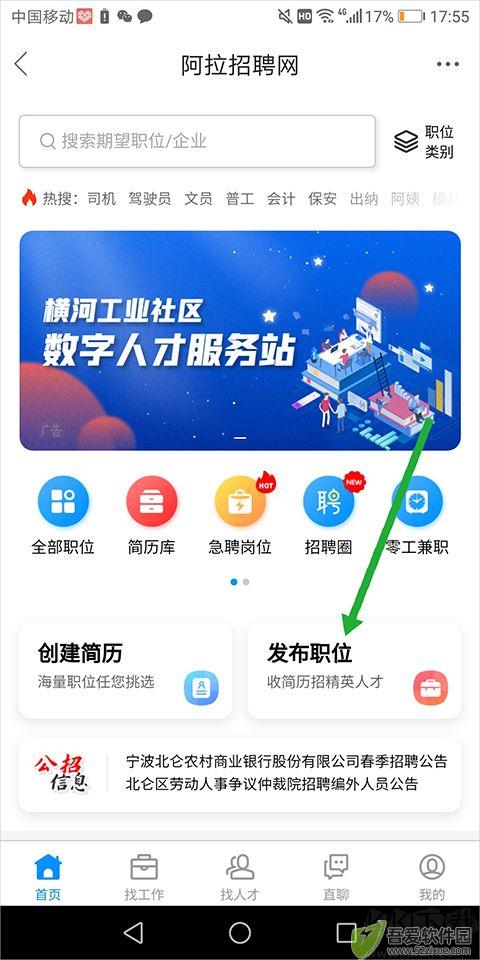 阿拉宁波网