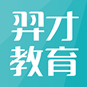 羿才教育 v1.37最新版