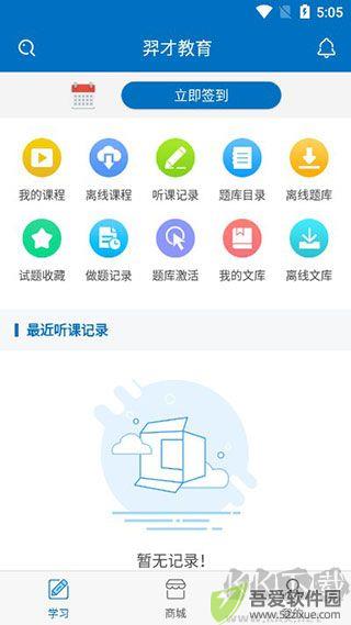 羿才教育