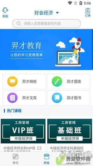 羿才教育
