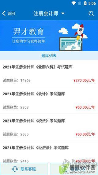 羿才教育