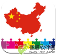 中国地理拼图 v4.2手机版