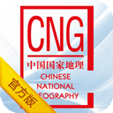 中国国家地理 v5.3安卓版
