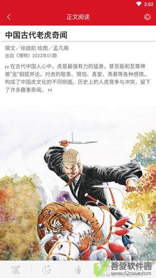 中国国家地理
