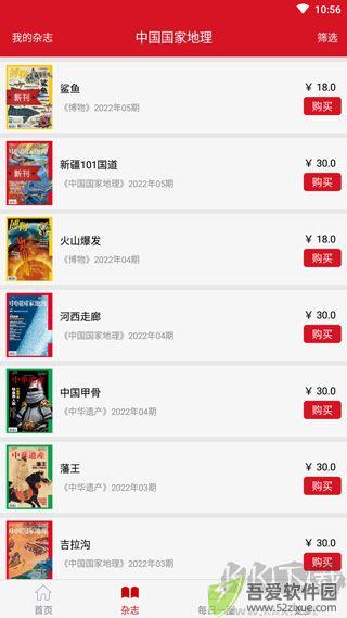 中国国家地理
